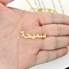 Ожерелье с именем на заказ VishowCo, золотое ожерелье из нержавеющей стали, индивидуальное арабское ожерелье, исламское ожерелье с кулоном для женщин, подарок