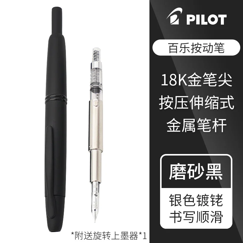 

Перьевая ручка Pilot Capless золотое перо