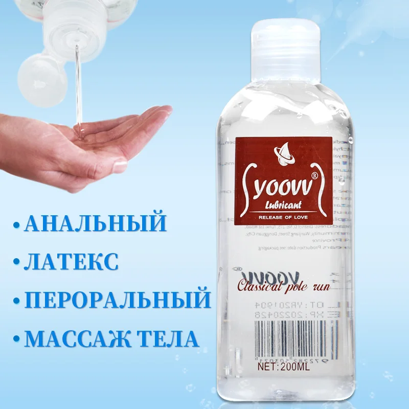 200 мл смазки на водной основе легко моющиеся для секса гей анальный смазка