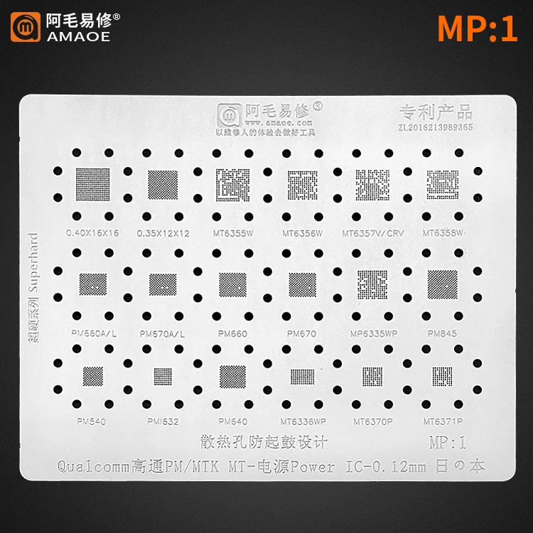 Трафарет для реболлинга BGA MTK MT Power ic MT6311P MT6333P MT6158V MT6165V MT6356W MT6355W MT6360P MT6359VKP MT6357CRV |