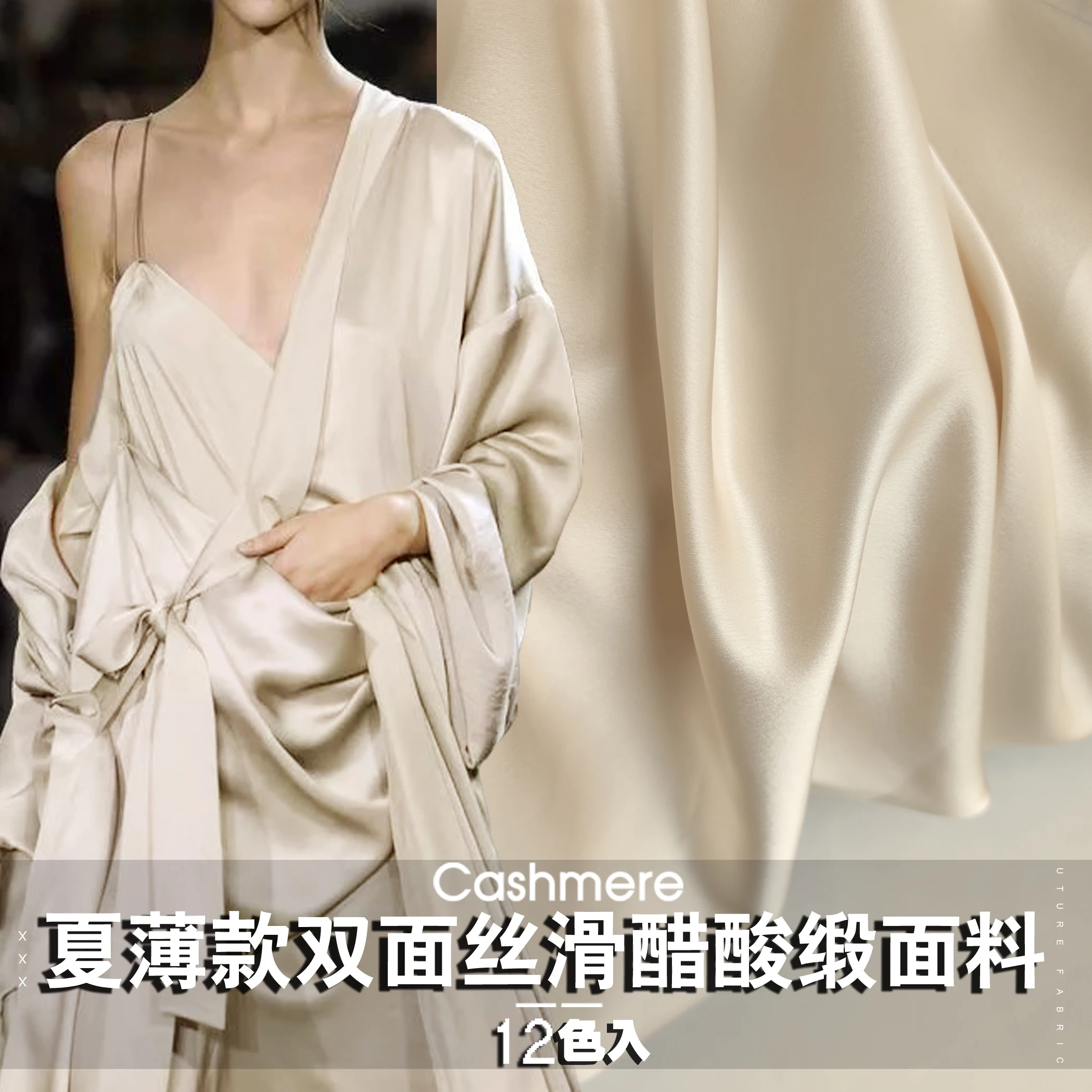 

Summer Thin Double-Sided Silky Acetate Fabric Triacetate Fabric Dress Satin Fabric