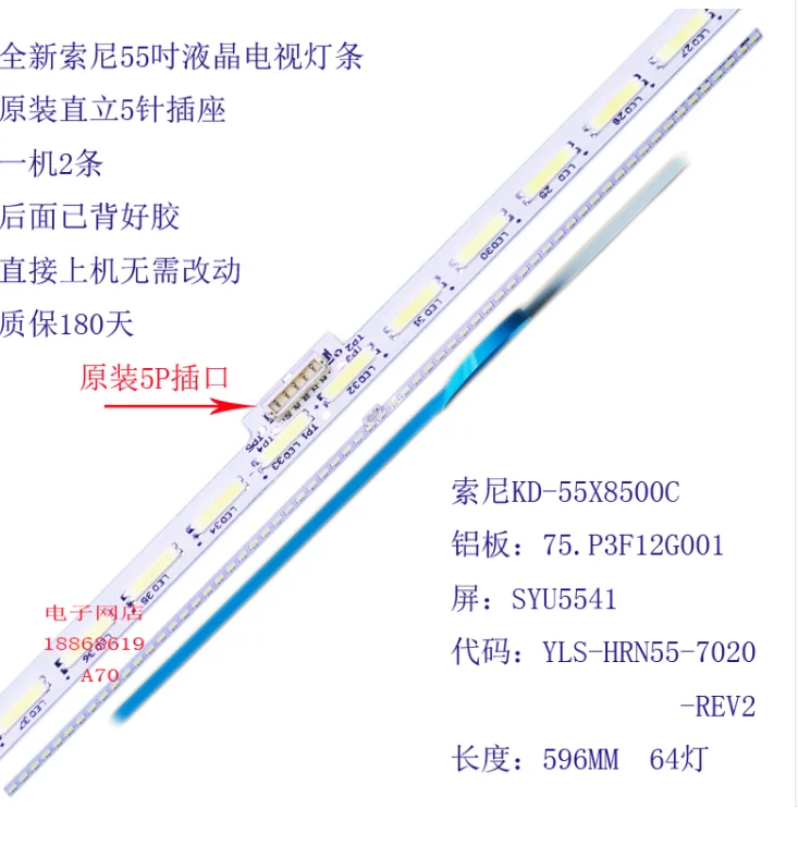 2 шт. светодиодный Подсветка для Sony 15206 м 15521N 55 KD-55X8506C KD-55X8508C KD55X8501A KD55X8502A KD-55X8501B
