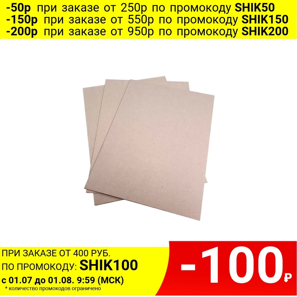 Картон переплетный LAMARK 5 листов А4 толщина 2 мм в пакете|Крафт-бумага| |