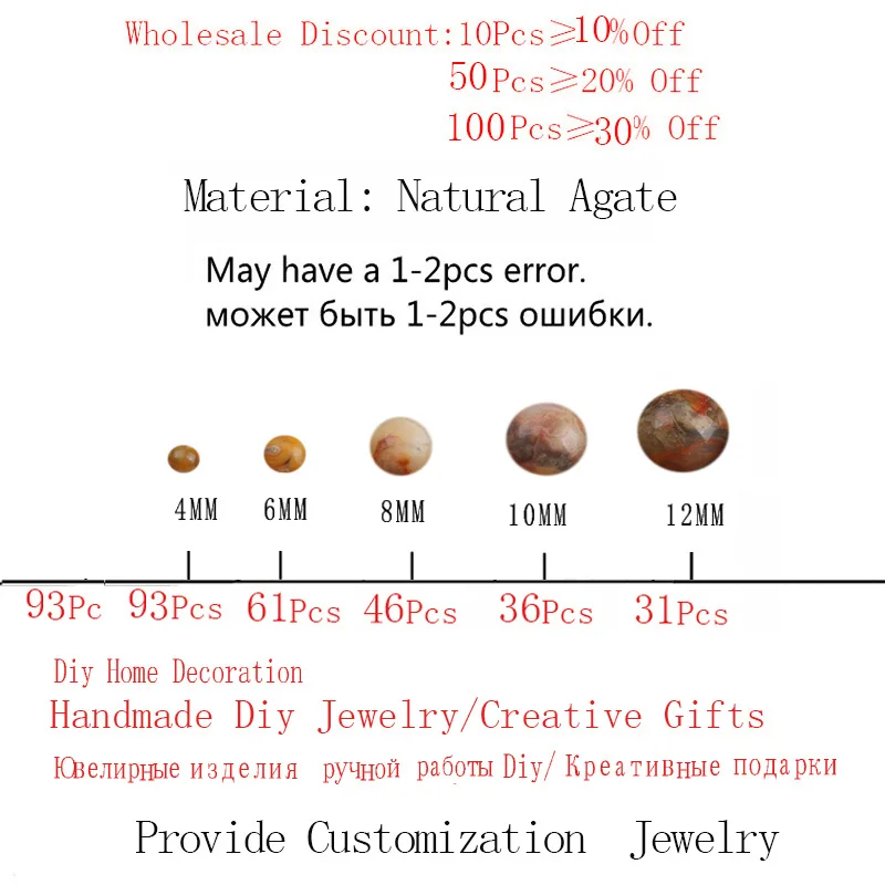 Круглые бусины из натурального агата 4/6/8/10/12 мм |