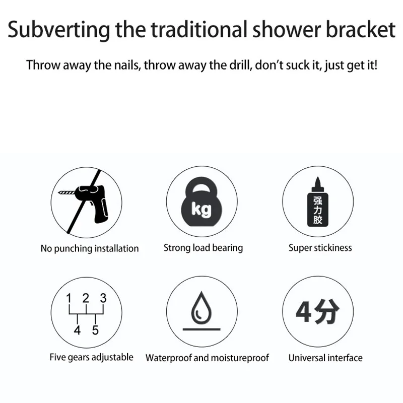 Настенный гелиевый кронштейн для душа Бесплатная Пробивка насадка крючок