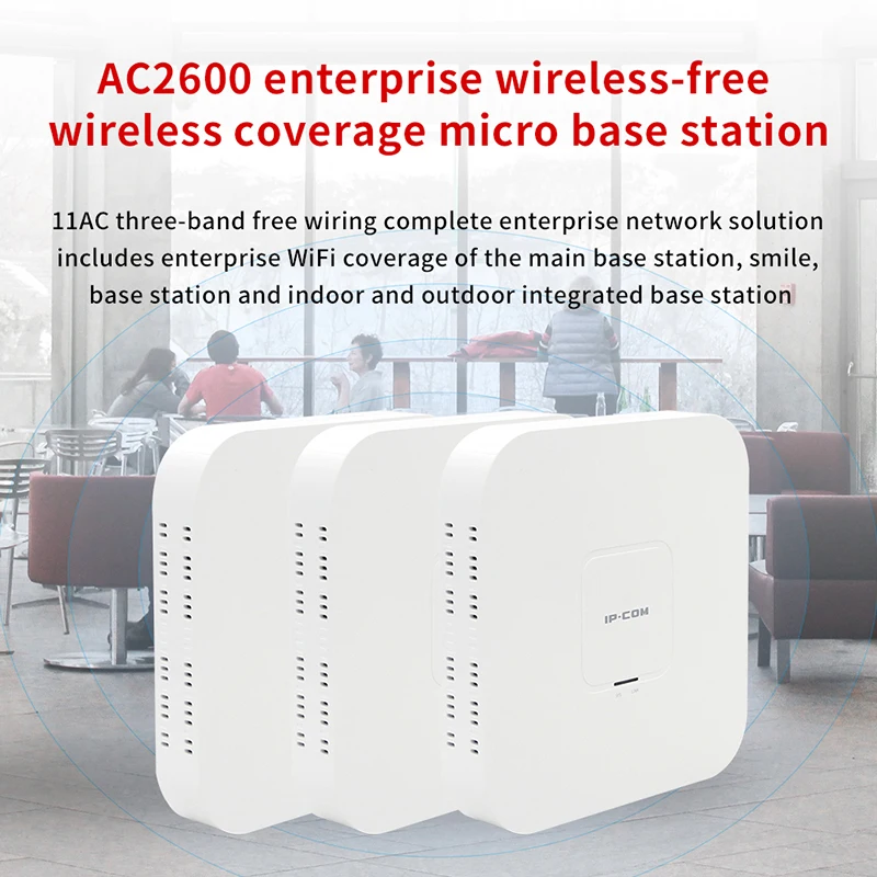 Беспроводной Wi-Fi роутер IPCOM EW12 AC2600M трехдиапазонный 2 4G/5 0 ГГц поддержка PoE |