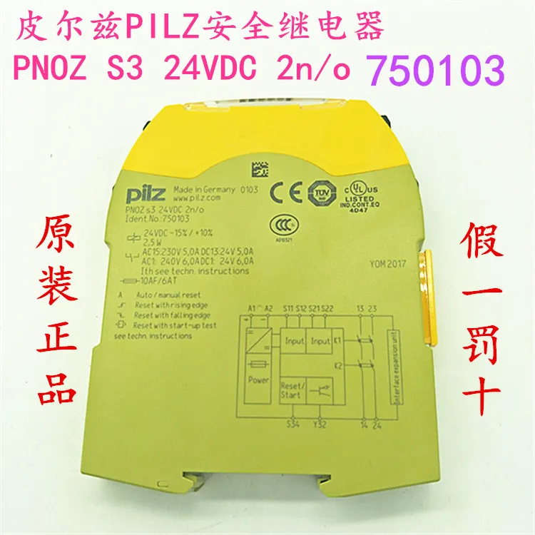 Реле безопасности PNOZ S3 24VDC 2n / o750103 751103 | Инструменты