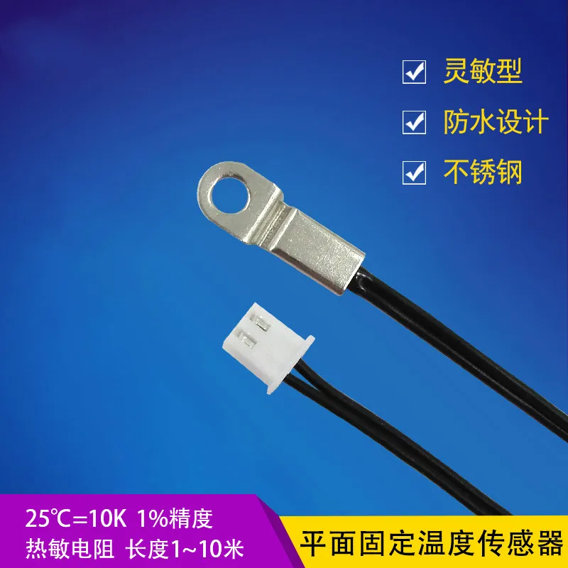 

XH-T113 Flat Fixed Temperature Sensor 10K Thermistor NTC Thermostat Probe Temperature Sensor 2PCS/LOT