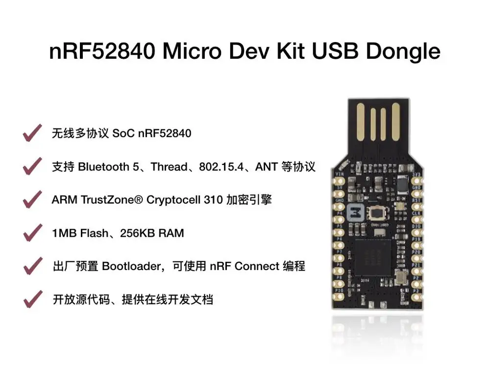 NRF52840 USB донгл комплект разработки Micro dev поддерживает Bluetooth 5/Thread/zigbee 802.15.4/Ant/2 4G |