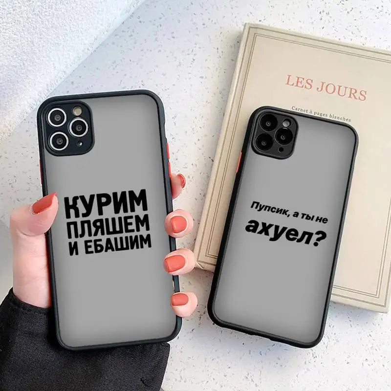 

Russian Quote Slogan Phone Case matte transparent For iphone 7 8 11 12 plus mini x xs xr pro max cover