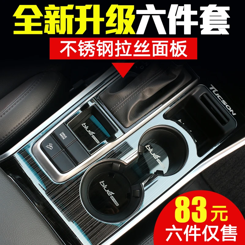 

For Hyundai Tucson 2015-2019 High Quality Stainless Steel Central Control Panel Gear Panel Car Interior Set Car-styling