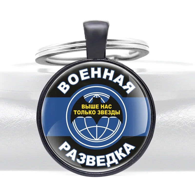 USSR Special Purpose Detachments Key Chains - Military Intelligence Keychains with Star Emblem image 2