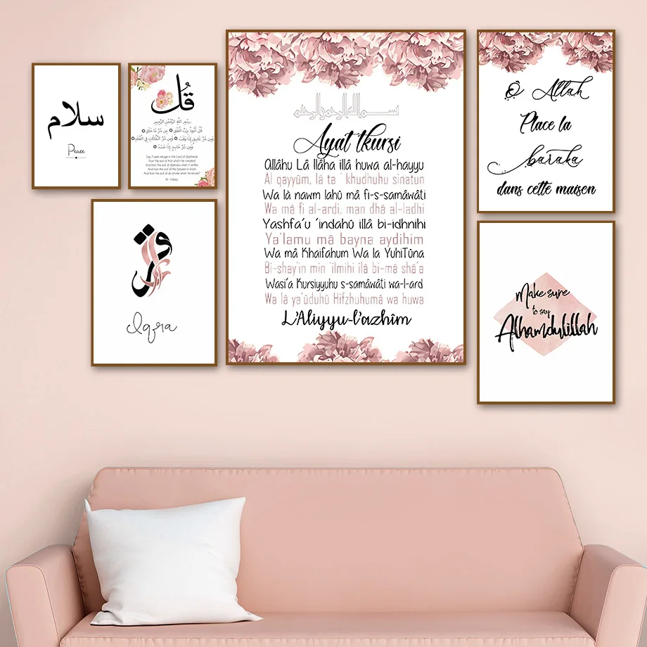 Постеры и принты Аллах Исламский Коран с цитатами мусульманская религия в