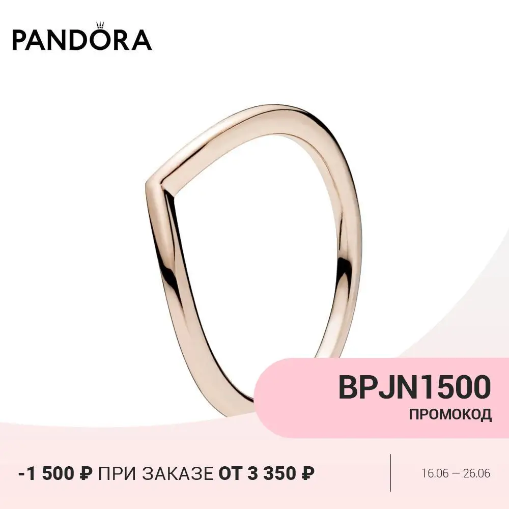 Кольцо PANDORA Rose &quotСияющее желание&quot ювелирный сплав оригинал|Кольца| |