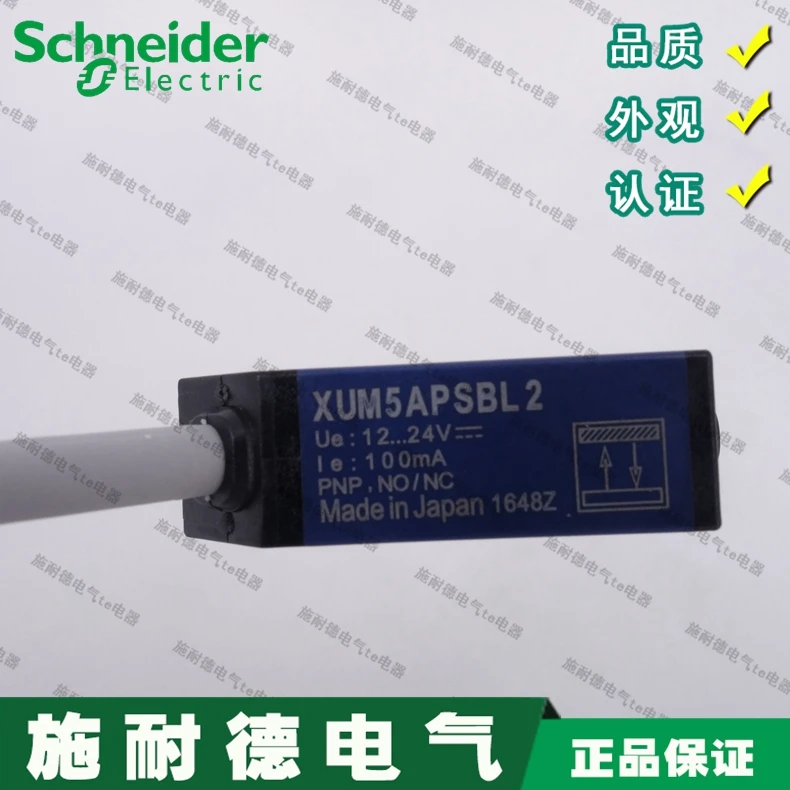 50 шт. XUM5APSBL2 PNP NO NC Schneider новый оригинальный фотоэлектрический переключатель