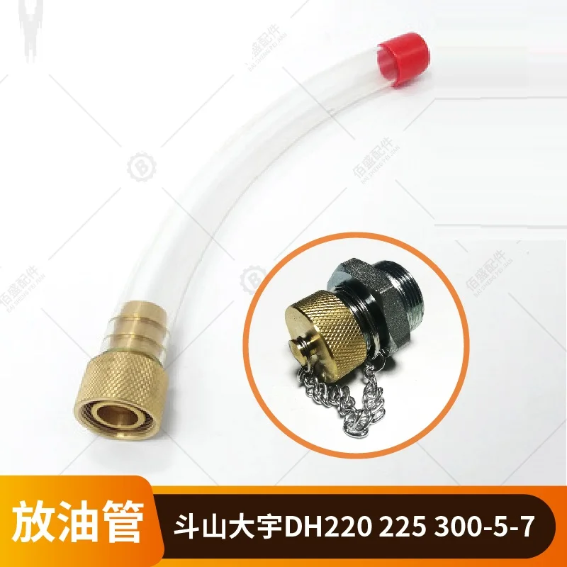 Дренажная труба экскаватора дренажный клапан винт аксессуары применимые к Doosan