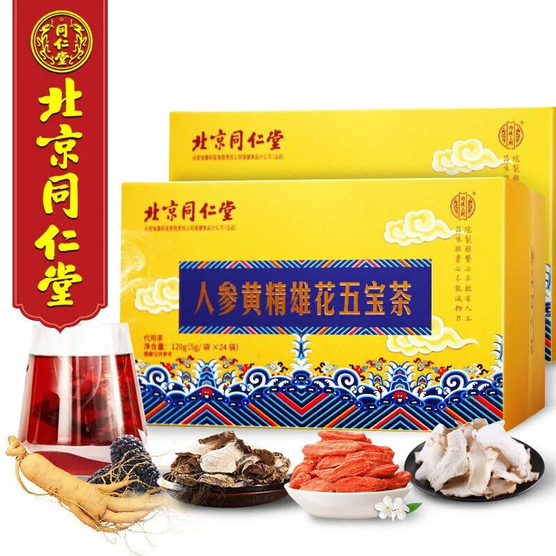 

Health Tea Health Tea Drinking Husband Man Staying Up All Night Nourishing Kidney Nourishing Eight Treasure Tea Bag Box