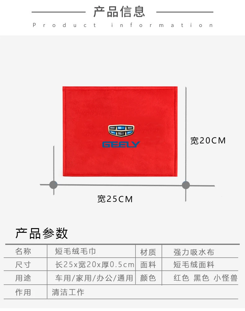 

1PCS Car Chamois Leather Absorb Car Washing Wipe Towel Clean Cloth For Geely Emgrand GE GT EV8 EX7