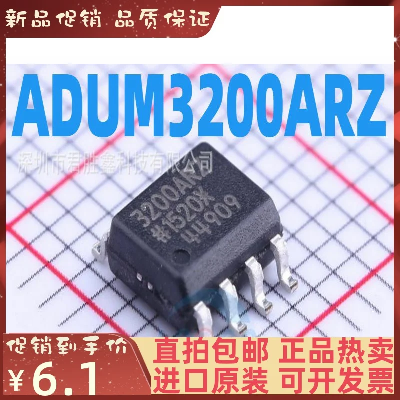 

Free shipping ADUM3200 ADUM3200ARZ ADUM3200BRZ ADUM3200CRZ 10PCS