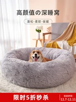 dog cat pet bed beds kennel kennel warm thickened teddy small medium and large dogs four seasons general sofa cushion pet bed