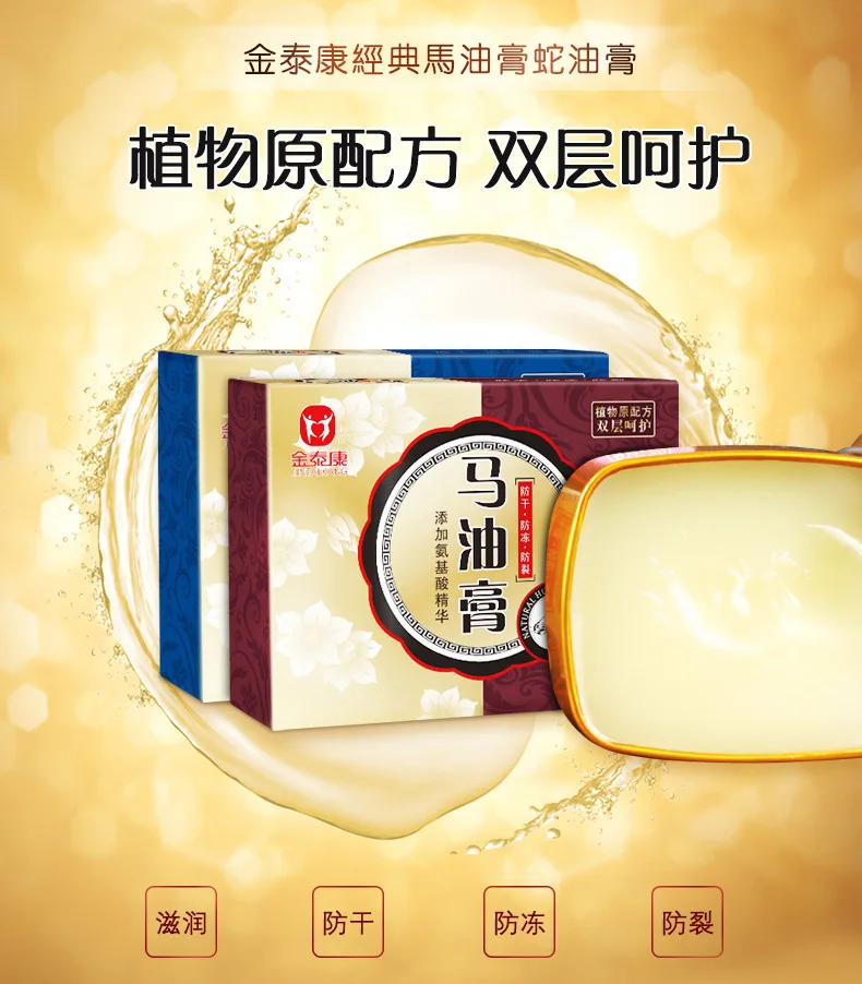 

CN Herb 80g Horse Ointment Snake Ointment Dry and Chapped Cracking Anti-Foot Cream Grinding Beriberi Foot Odor Care Foot Cream