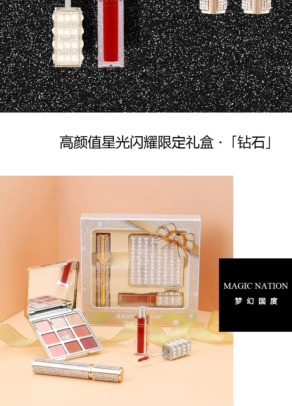 Beauty Pearl Diamond Shinny Makeup Set Lipgloss Eyeshadow Mascara Matte Velvet lipglaze Curcling lengthing Waterproof Pigmented