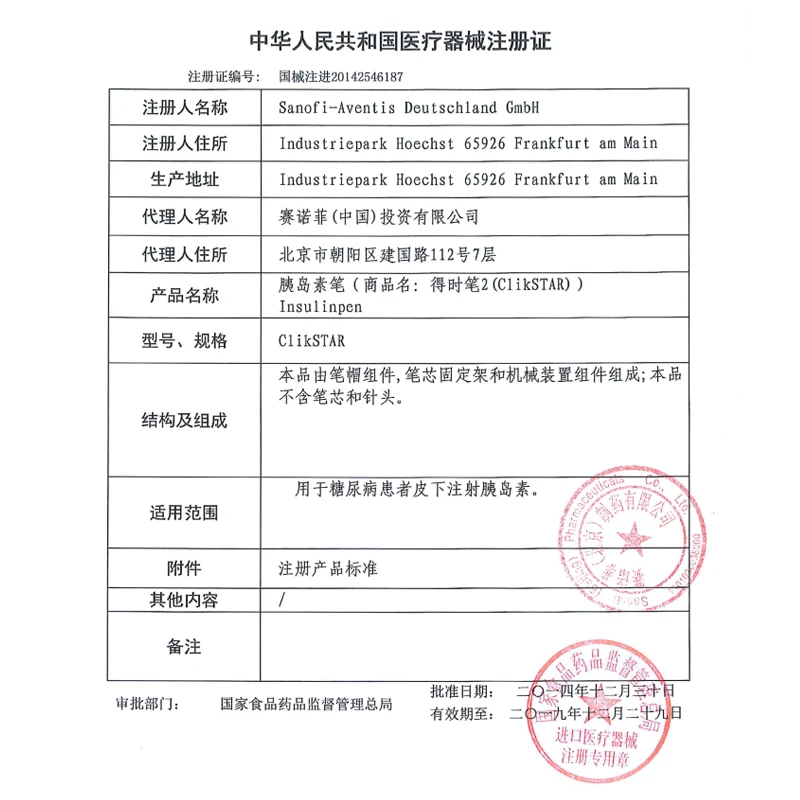 SanofiHigh Высококачественная портативная ручка для инъекций инсулина, диабет, больные, используют инъекцию инсулина для путешествий, дома, для диабета