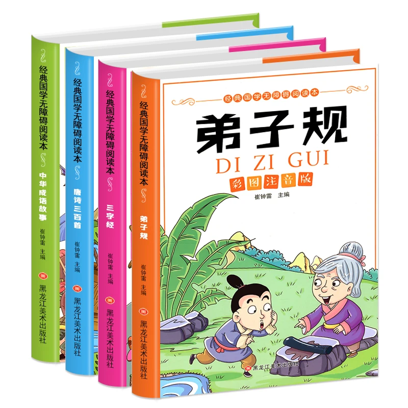 4 Book/set Hundred Idioms Three-Character Stories Of Disciples In Tang Poem Extracurricular Enlightenment Chinese Kitaplar book |