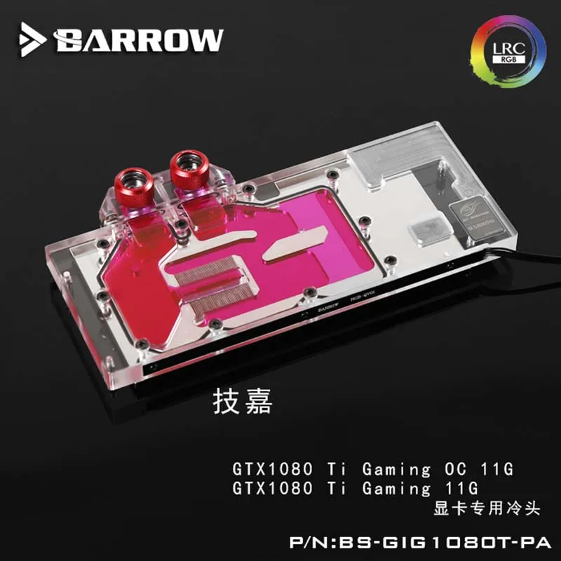 Кулер графического процессора Barrow PC с водяным охлаждением радиатор видеокарты
