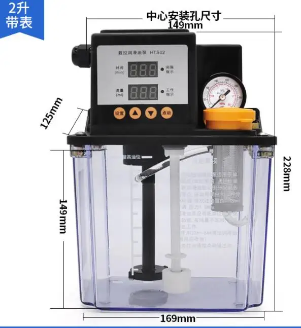 

HTS02 2L 110V New lubricant pump
