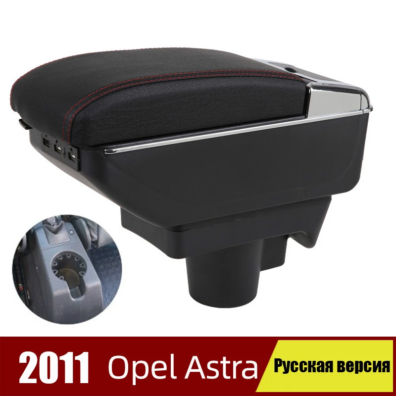 Аплоксимат бокс для Опель Астра H 2004-2014 года Автомобильный центральный контейнер для хранения, покрытия подушкой, двойной слой, 7 портов USB для зарядки.