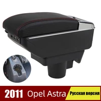 armrest box for opel astra h 2004 2014 car central storage container pad covers double layer 7 usb charging ports