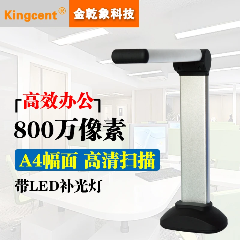 8 миллионов пикселей высокая камера аксессуары сканер для съемки А4 документов