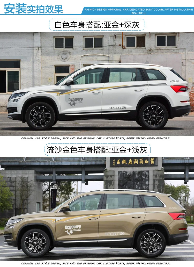 Для SKOKDA kodiak автомобильные наклейки модификация тела наклейки на уровне талии декоративные наклейки цветные полоски Потяните цветы kodiak