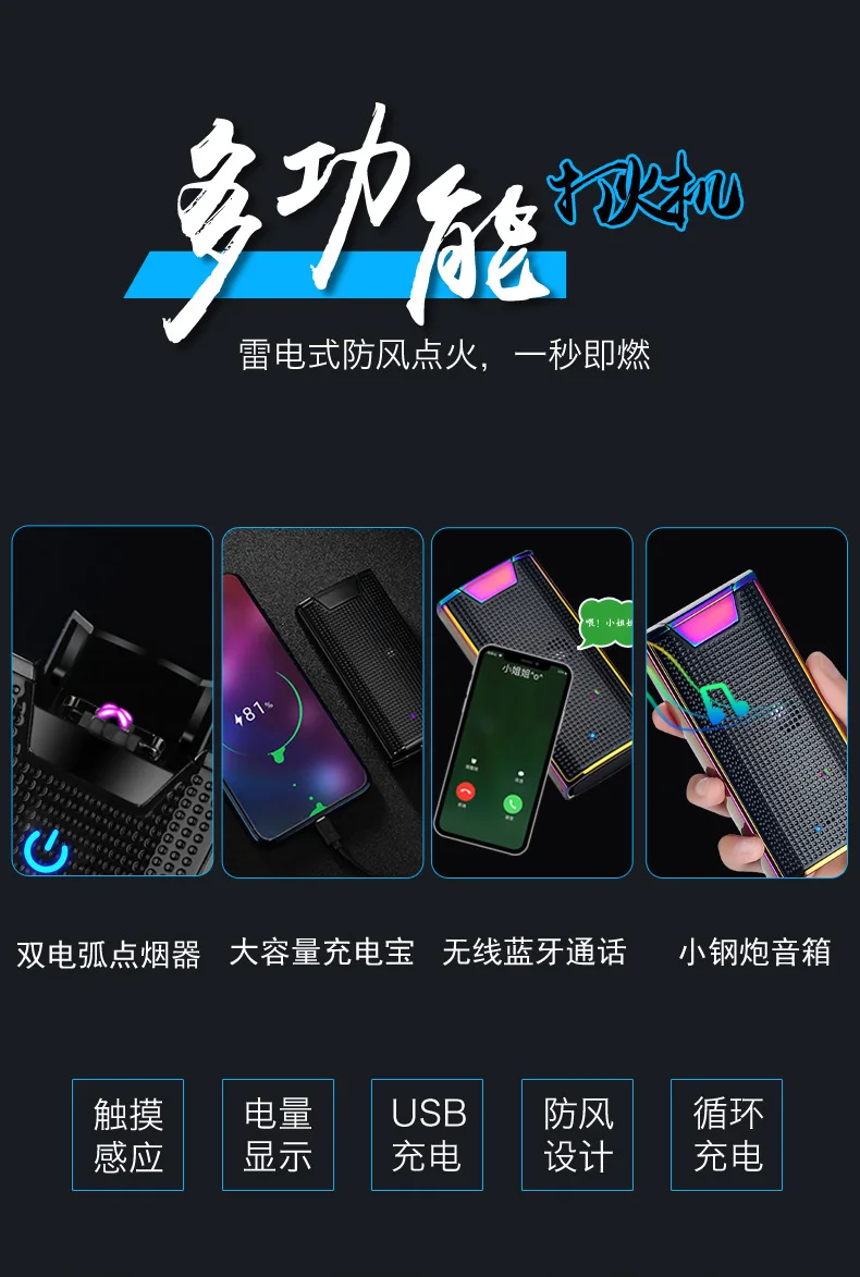 Плазменная Зажигалка 4 в одном bluetooth динамик умный дисплей банк питания зажигалки Подарки другу