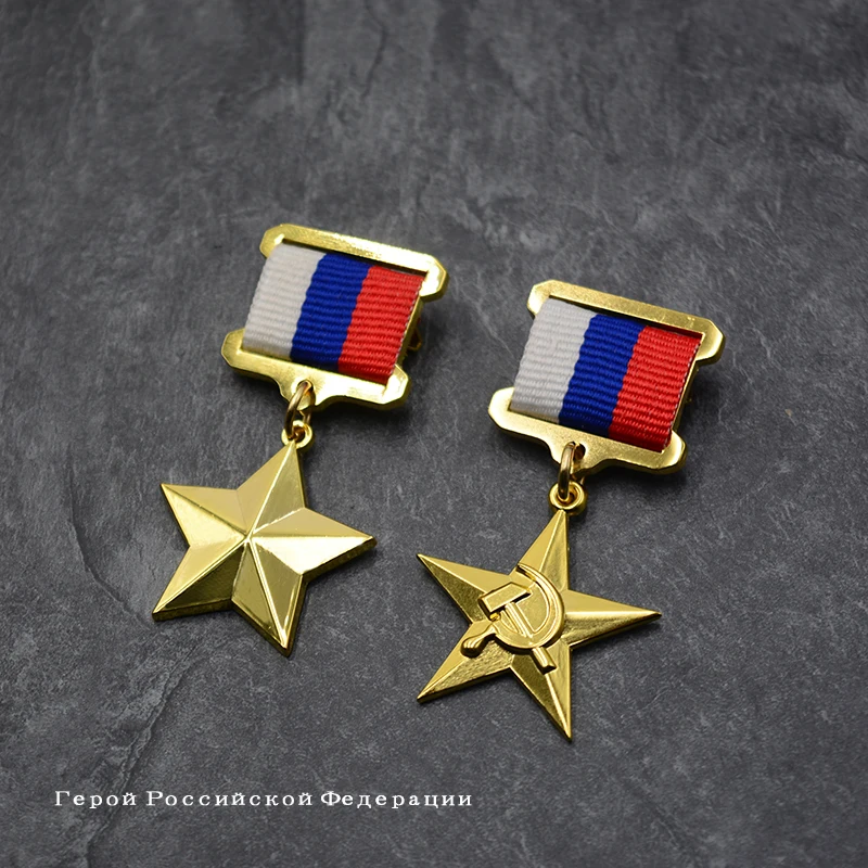 Золотая Звезда медаль СССР из России советская пятизвездочная труда с булавками