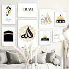 Исламский мусульманский плакат, печать на холсте, мечеть, Марокко, настенная живопись, цитата, минималистская картина для современного домашнего доминария, Декор