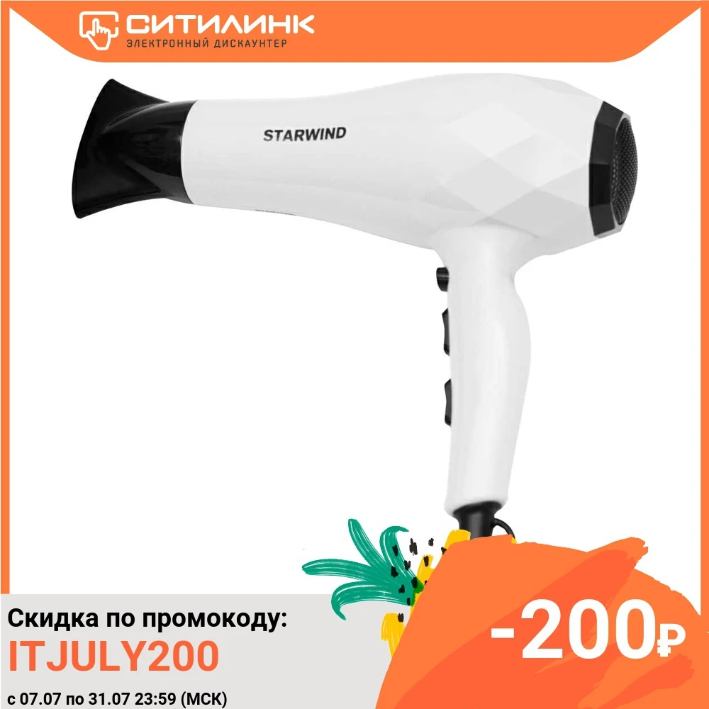 Фен STARWIND SHT6101 2000Вт серый|Фены для волос| |