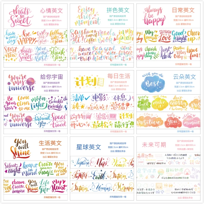 

Basic Decorative English Text Masking Tape