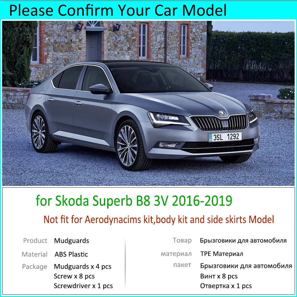 4 шт. для Skoda Superb 3 B8 MK3 3V 2016 2017 2018 2019 брызговики крыло брызговик колеса