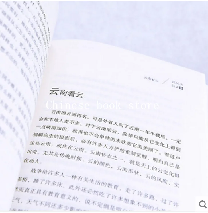 Китайские классические очерки книга известные современные китайские эссеристы