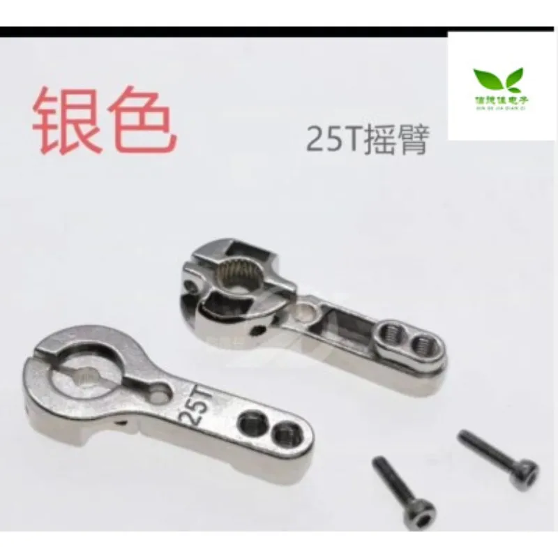 

25T standard one-word rocker arm MG995 MG946R MG996R MG945 S3003 steering gear metal rocker arm