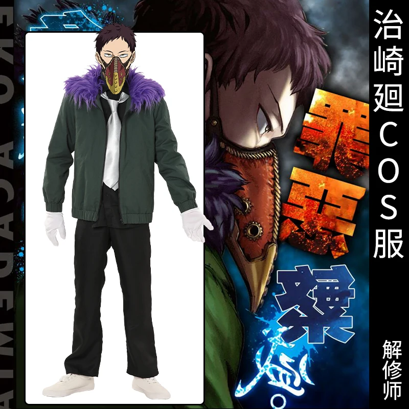 

My Hero Academia Cosplay Costume Japanese Anime Boku No Hero Akademia Kai Chisaki Cosplay Masks Props Coat Jacket