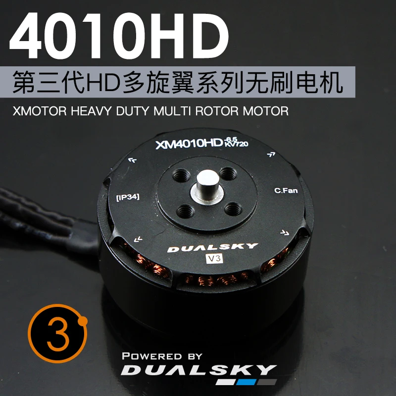 DUALSKY XM4010HD multi-rotor disc motor 470KV 720KV for plant protection aerial drone multi-rotor RC Drone