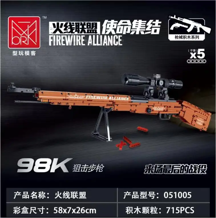 

Mooke-051005 Firearms Series Mauser 98K Sniper Rifle Children Eating Chicken Game Assembled Building Block Toy Gift