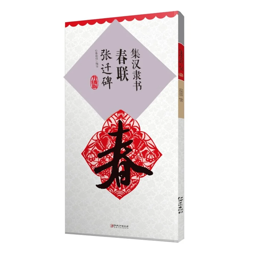 

Multiple Type Chinese Character Calligraphy Copybook Soft Brush Calligraphie Book Chinese Calligraphy Practice Copybooks D1