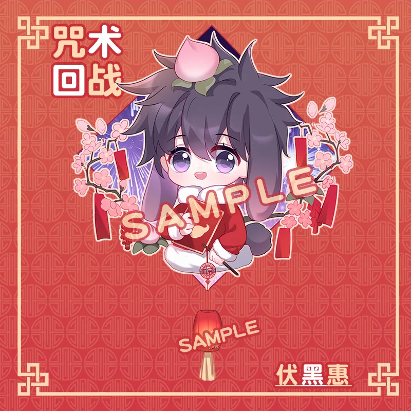 Новогодний юдзюцу кайсен годзё Сатору брелок Аниме Юдзи итадори Мегуми фусигуро