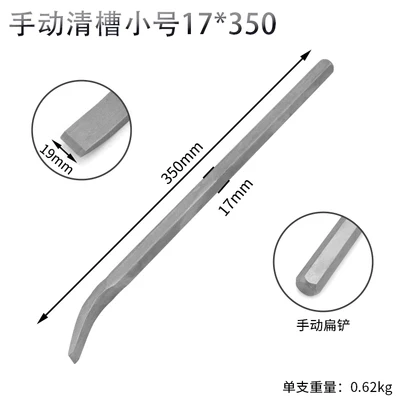 

Motor chisel removing copper wire coil cleaning and punching Electric hammer elbow pry widened ultra thin V-type shovel NO.C1709