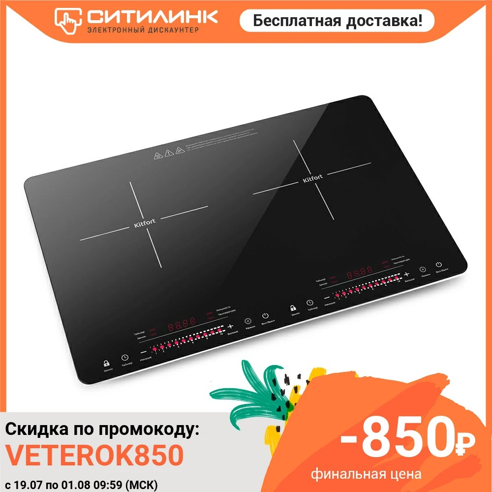  Плита Электрическая Kitfort КТ-128 черный стеклокерамика (настольная) 