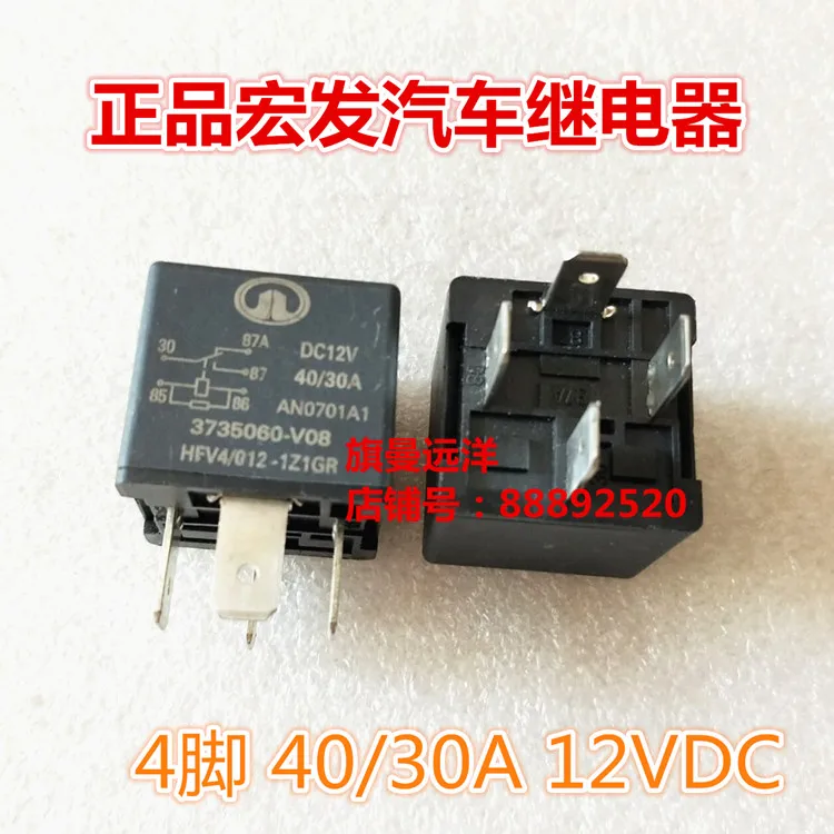 

HFV4-012-1Z1GR 12VDC 40A 30A 4-pin 12V relay HFV4